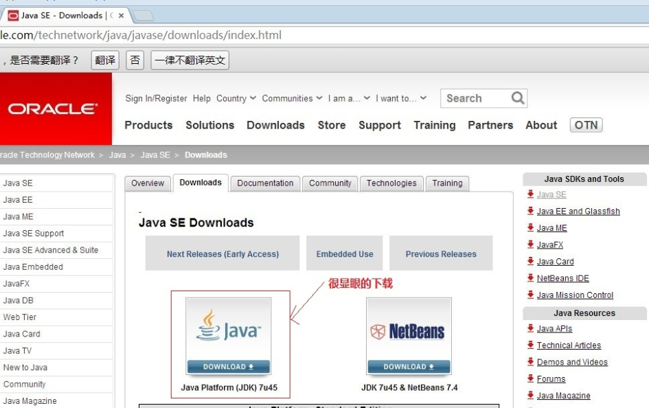 java-download