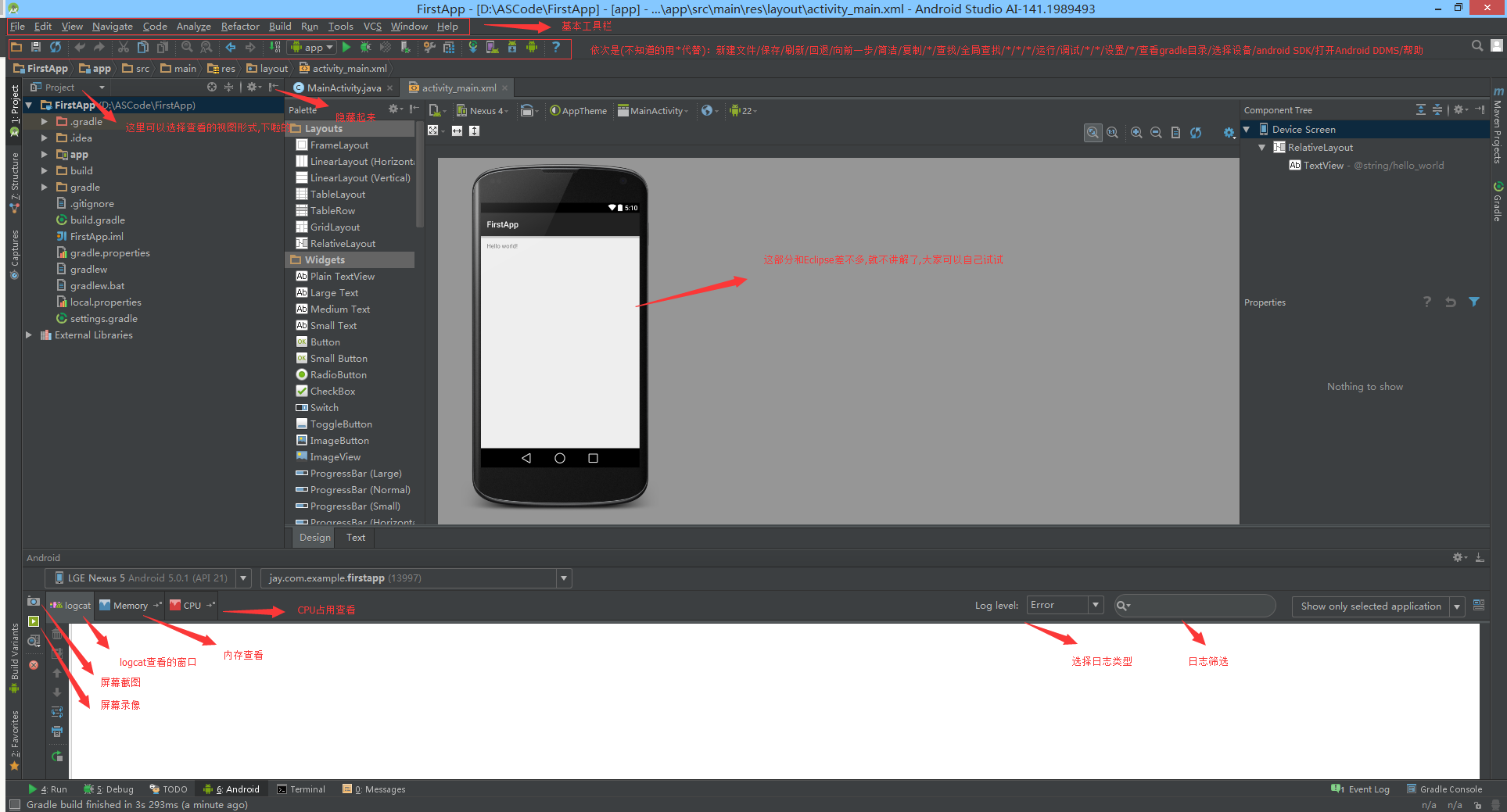 1.2.2 ʹAndroid StudioAndroid APP