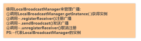 4.3.2 BroadcastReceiverҶţ