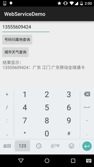 7.4 Android  WebService