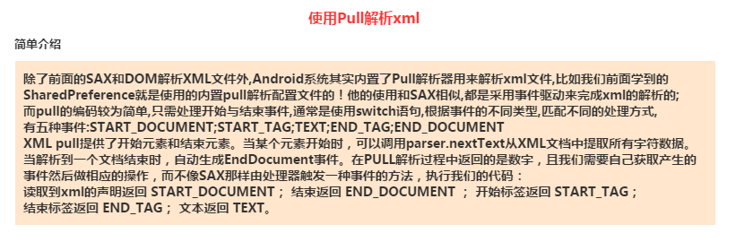 7.2.1 Android XMLݽ