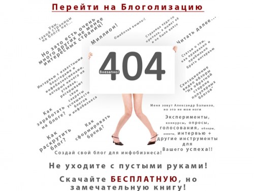 52-error-404-page-500x377