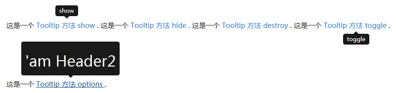 提示工具（Tooltip）插件方法