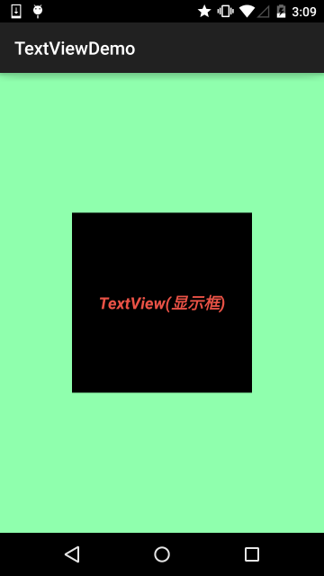 Android Textview 文字底部
