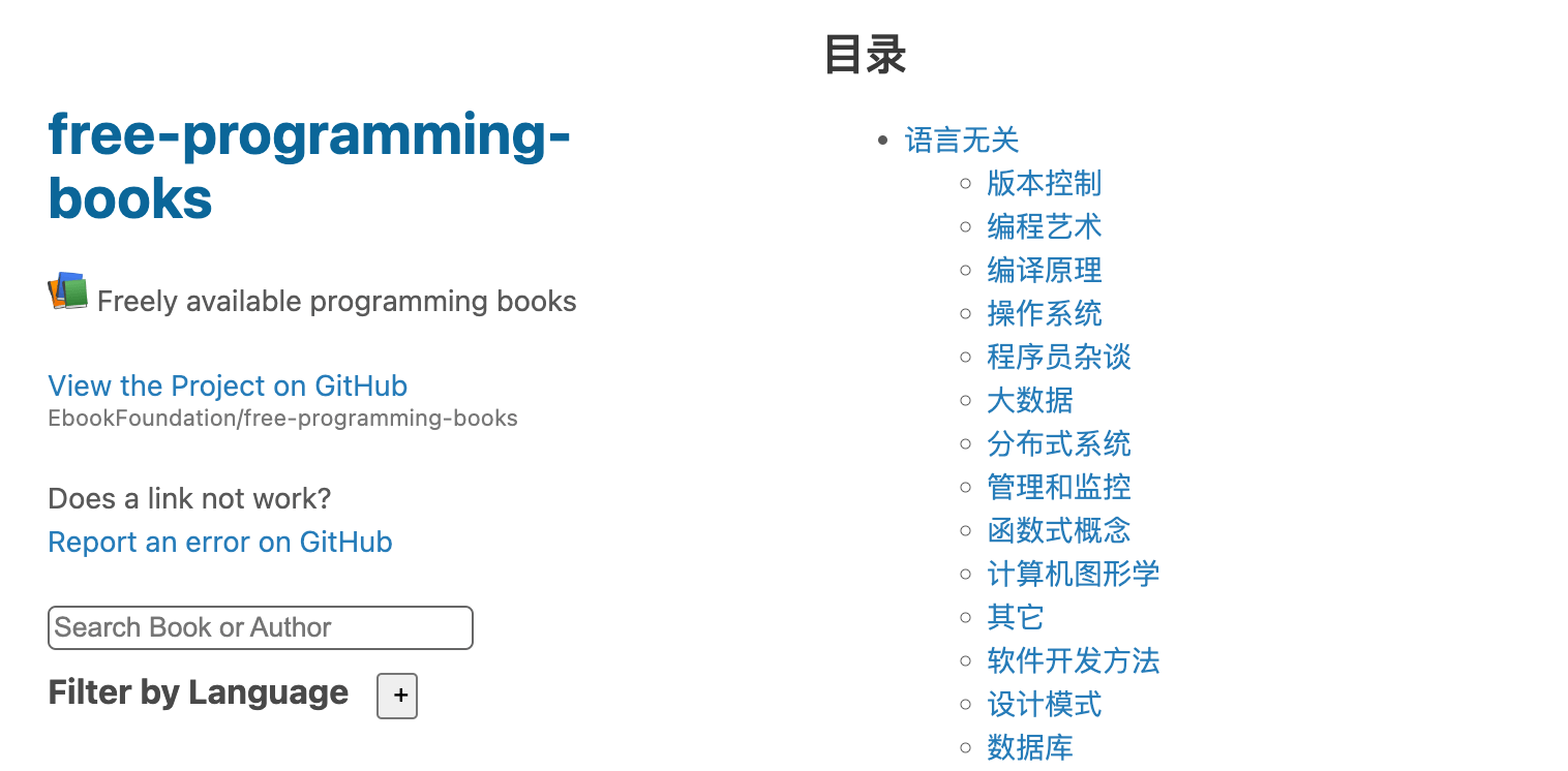 307k star, 免费的编程书籍 free-programming-books